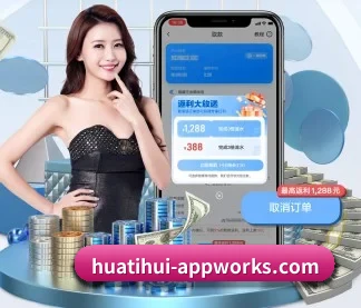 华体会官方入口 APP