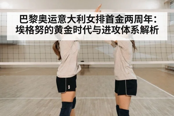 volleyball team celebration